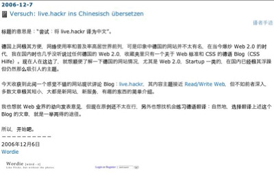 screenshot hackr in chinesisch